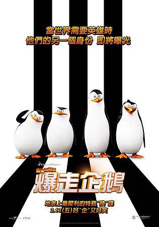 Movie, 馬達加斯加爆走企鵝 / The Penguins of Madagascar / 马达加斯加的企鹅 / 荒失失企鵝, 電影海報 Movie, 馬達加斯加爆走企鵝 / The Penguins of Madagascar / 马达加斯加的企鹅 / 荒失失企鵝, 電影海報