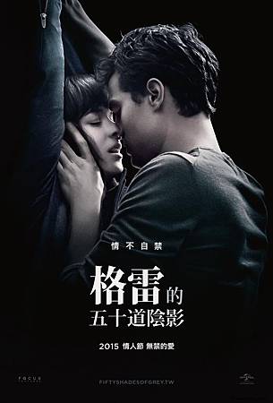 Movie, Fifty Shades of Grey / 格雷的五十道陰影 / 五十度灰 / 格雷的五十道色戒, 電影海報 Movie, Fifty Shades of Grey / 格雷的五十道陰影 / 五十度灰 / 格雷的五十道色戒, 電影海報