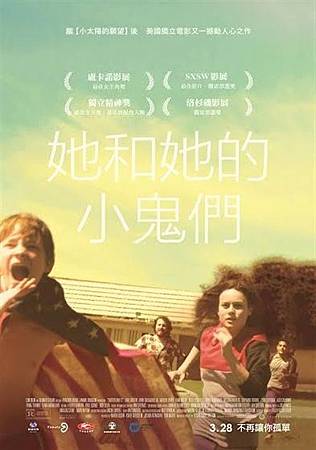 Movie, Short Term 12(她和她的小鬼們)(少年收容所), 電影海報 Movie, Short Term 12(她和她的小鬼們)(少年收容所), 電影海報