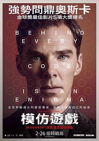 Movie, The Imitation Game / 模仿遊戲 / 模仿游戏 / 解碼遊戲, 電影海報 Movie, The Imitation Game / 模仿遊戲 / 模仿游戏 / 解碼遊戲, 電影海報