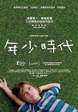 Movie, Boyhood / 年少時代 / 少年时代 / 我們都是這樣長大的, 電影海報 Movie, Boyhood / 年少時代 / 少年时代 / 我們都是這樣長大的, 電影海報