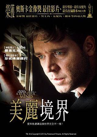 Movie, A Beautiful Mind / 美麗境界 / 美丽心灵 / 有你終生美麗, 電影海報 Movie, A Beautiful Mind / 美麗境界 / 美丽心灵 / 有你終生美麗, 電影海報