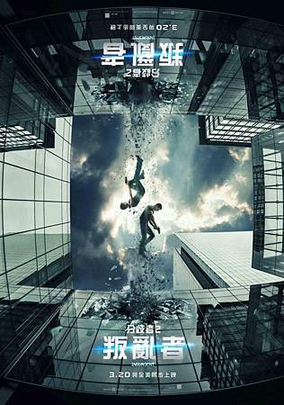 Movie, The Divergent Series: Insurgent / 分歧者2:叛亂者 / 反叛者 / 叛亂者·強權終結, 電影海報 Movie, The Divergent Series: Insurgent / 分歧者2:叛亂者 / 反叛者 / 叛亂者·強權終結, 電影海報