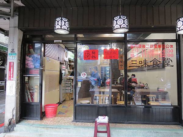 三味食堂, 台北市, 萬華區, 貴陽街二段 三味食堂, 台北市, 萬華區, 貴陽街二段