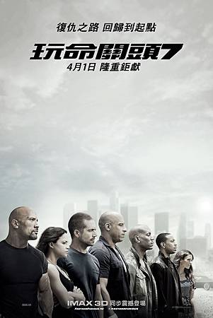 Movie, Furious 7 / 玩命關頭7 / 速度与激情7 / 狂野時速7, 電影海報 Movie, Furious 7 / 玩命關頭7 / 速度与激情7 / 狂野時速7, 電影海報