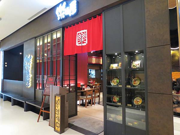 樂麵屋(南港店), 台北市, 南港區, 經貿二路 樂麵屋(南港店), 台北市, 南港區, 經貿二路