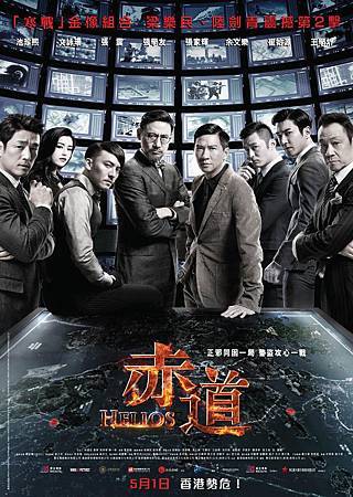 Movie, 赤道 / Helios, 電影海報 Movie, 赤道 / Helios, 電影海報
