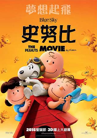Movie, The Peanuts Movie / 史努比 / 史努比:花生大电影 / 史諾比:花生漫畫大電影, 電影海報 Movie, The Peanuts Movie / 史努比 / 史努比:花生大电影 / 史諾比:花生漫畫大電影, 電影海報