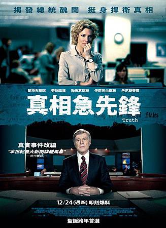 Movie, Truth / 真相急先鋒 / 真相, 電影海報 Movie, Truth / 真相急先鋒 / 真相, 電影海報