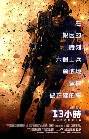 Movie, 13 Hours: The Secret Soldiers of Benghazi(美) / 13小時:班加西的秘密士兵(台) / 危机13小时(中) / 13小時:班加西無名英雄(港), 電影海報 Movie, 13 Hours: The Secret Soldiers of Benghazi(美) / 13小時:班加西的秘密士兵(台) / 危机13小时(中) / 13小時:班加西無名英雄(港), 電影海報Movie, 13 Hours: The Secret Soldiers of Benghazi(美) / 13小時:班加西的秘密士兵(台) / 危机13小时(中) / 13小時:班加西無名英雄(港), 電影海報