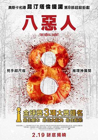 Movie, The Hateful Eight(美) / 八惡人(台) / 冰天血地8惡人(港) / 八恶人(網), 電影海報 Movie, The Hateful Eight(美) / 八惡人(台) / 冰天血地8惡人(港) / 八恶人(網), 電影海報