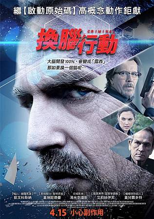 Movie, Criminal(英.美) / 換腦行動(台) / 超脑48小时(中), 電影海報, 台灣 Movie, Criminal(英.美) / 換腦行動(台) / 超脑48小时(中), 電影海報, 台灣