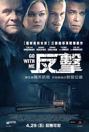Movie, Blackway & Go with Me(美) / 反擊(台灣), 電影海報, 台灣 Movie, Blackway & Go with Me(美) / 反擊(台灣), 電影海報, 台灣