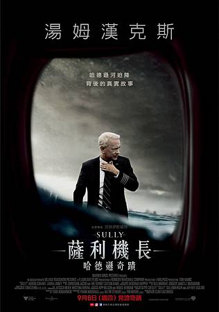 Movie, Sully(美國) / 薩利機長:哈德遜奇蹟(台) / 薩利機長:迫降奇蹟(港) / 萨利机长(網), 電影海報, 台灣 Movie, Sully(美國) / 薩利機長:哈德遜奇蹟(台) / 薩利機長:迫降奇蹟(港) / 萨利机长(網), 電影海報, 台灣