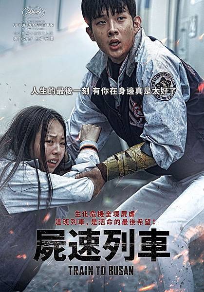 صور+الجماع+اثناء+الحمل 暫存 - Movie, 부산행(韓國) / 屍速列車(台) / 屍殺列車 ...