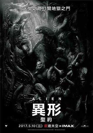 Movie, Alien: Covenant(美國) / 異形:聖約(台.港) / 异形:契约(網), 電影海報, 台灣 Movie, Alien: Covenant(美國) / 異形:聖約(台.港) / 异形:契约(網), 電影海報, 台灣