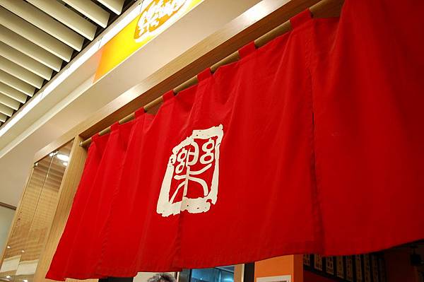 樂麵屋 拉麵 樂麵屋 拉麵