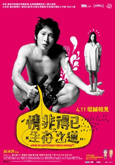 情非得已之生存之道 情非得已之生存之道