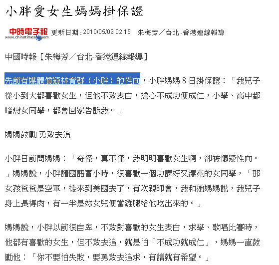 小胖 小胖