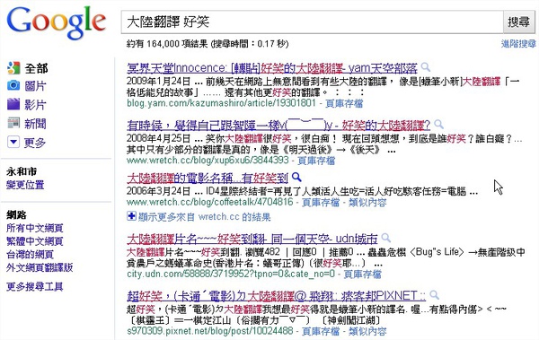 大陸台灣電影翻譯 大陸台灣電影翻譯