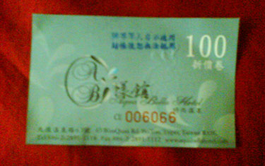 漾館百元折價卷 漾館百元折價卷