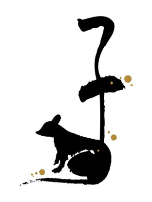 戴添雄风水命理馆2012壬辰龙年十二生肖流年