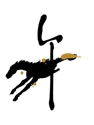 戴添雄风水命理馆2012壬辰龙年十二生肖流年