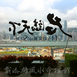 君臨天下02