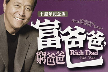 《富爸爸,窮爸爸》作者公司申請破產保護 《富爸爸,窮爸爸》作者公司申請破產保護