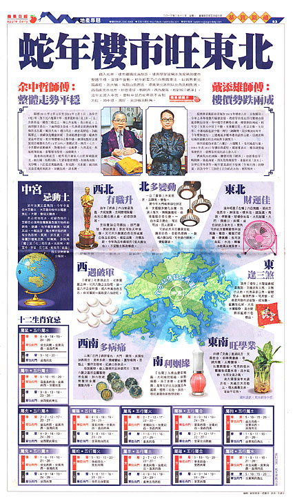 按此瀏覧命理館網誌