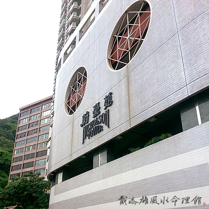 按此瀏覽命理館網誌 按此瀏覽命理館網誌