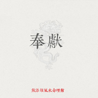 06奉獻 06奉獻