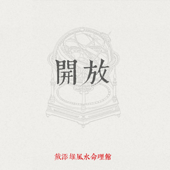 03開放