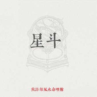 01星斗 01星斗