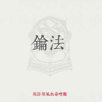 02鑰法 02鑰法