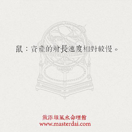 鼠 鼠