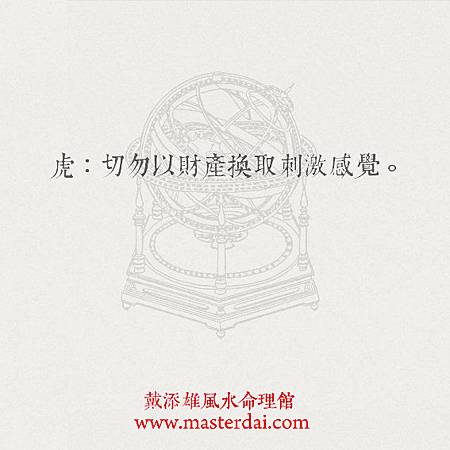 虎 虎