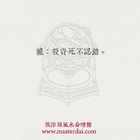 龍 龍