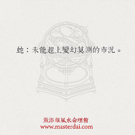 蛇 蛇