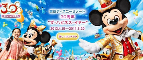 東京迪士尼 金鑽石online 東京迪士尼 金鑽石online