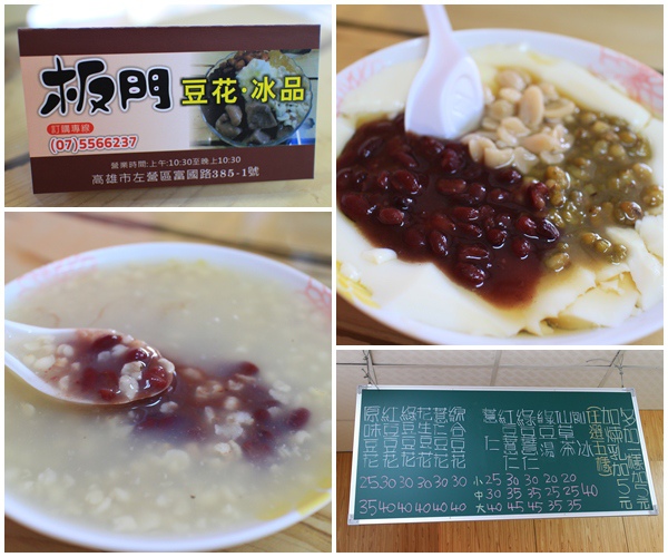 板門豆花09.jpg 板門豆花09.jpg