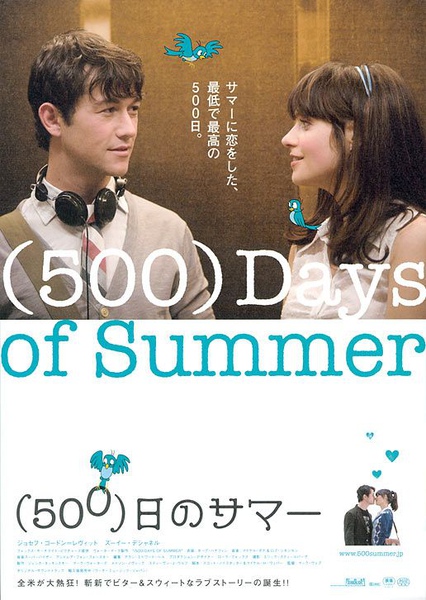 five_hundred_days_of_summer_ver3.jpg