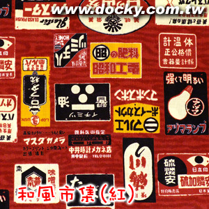 Japanmarket_red_01.jpg Japanmarket_red_01.jpg