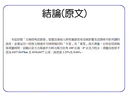 投影片14
