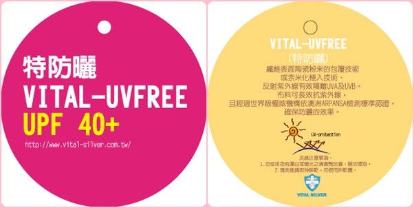 uvfree-01