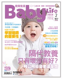 201302babylife封面 201302babylife封面