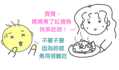 生氣的導火線01