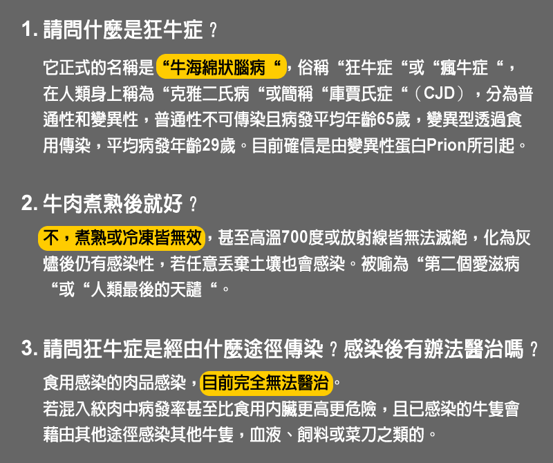 狂牛症01.gif