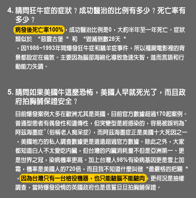 狂牛症02.gif