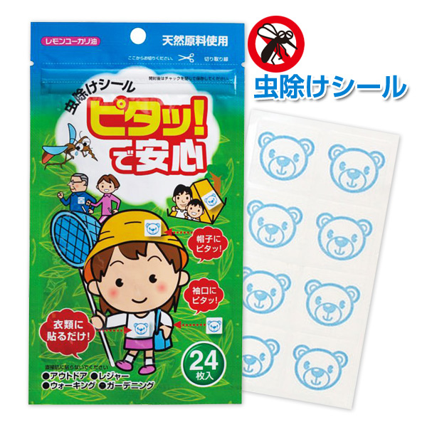 日本製防蚊蟲貼片  24枚入    < 大人、小孩、狗狗都可用喔! >